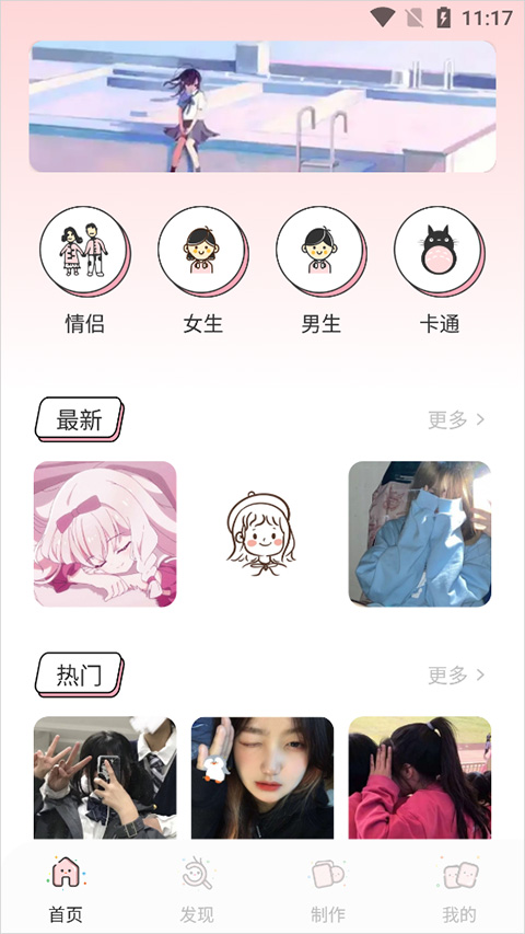 截图1