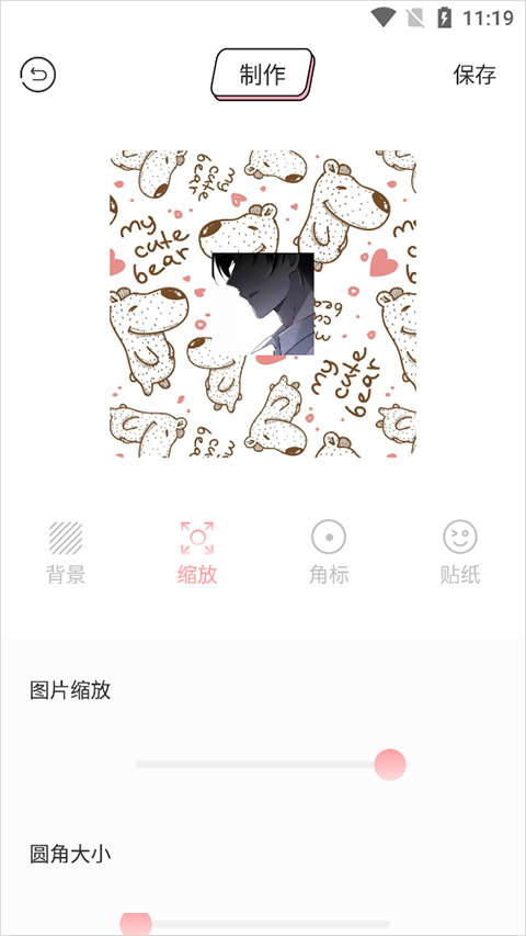 截图3